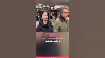 طلاق ميرفي بولغور والمغني مارت آيدن مباشر 
