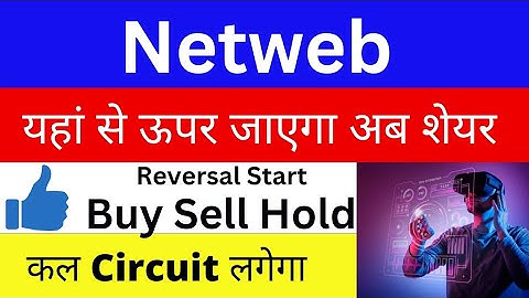 netweb technologies latest news | netweb share latest news | netweb technologies latest news today