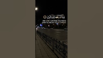 إن الأبرار لفي نعيم | #سورة_الانفطار | #ياسر_الدوسري