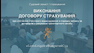 видео Страхування збитків на випадок ДТП в СК «Універсальна»