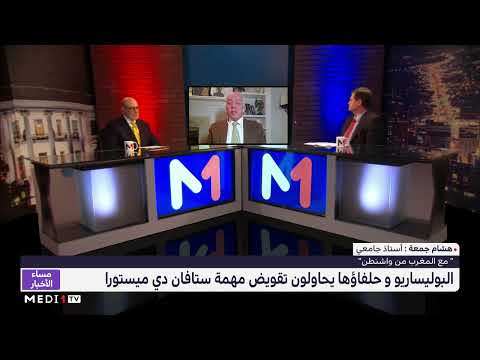 هشام جمعة البوليساريو و حلفائها يحاولون تقويض مهمة ستافان دي ميستورا