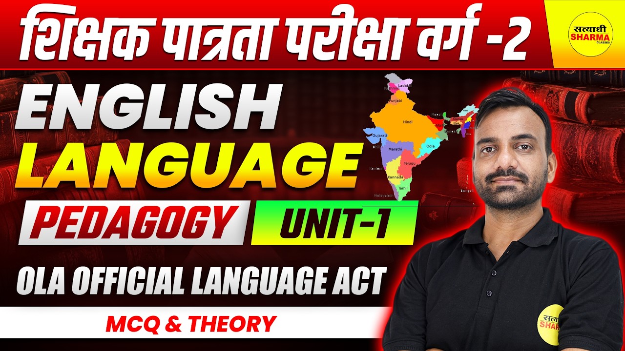 VARG-2 ENGLISH PEDAGOGY | SHIKSHAK PATRATA PARIKSHA | VARG-2 EXAM ENGLISH CLASS BY TRIPATHI SIR