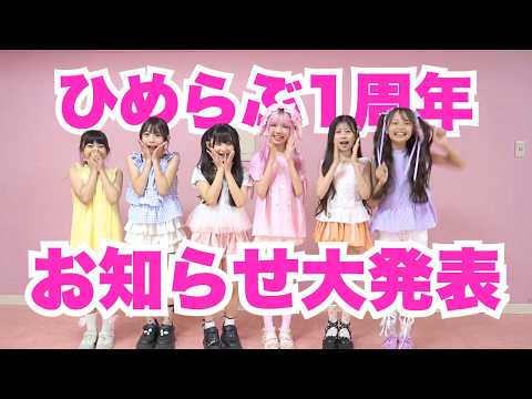 We have a lot of important announcements from Hime-Love!