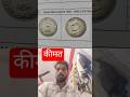 महात्मा गांधी 50 पैसे का स्मारक सिक्का 🪙 | Mahatma Gandhi 1969 50 Paise Coin Value 2025