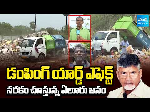 Eluru Public Serious on Chandrababu Govt Over Negligence on Krishna Canal | Sakshi TV - SAKSHITV