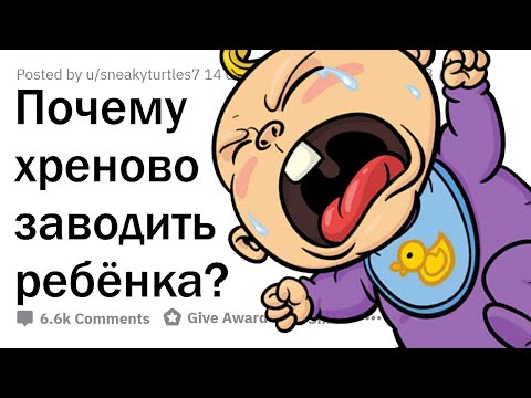 После ЭТОГО ты не захочешь заводить ДЕТЕЙ