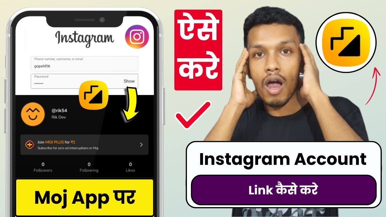 Moj app par instagram account link kaise kare | how to connect instagram in moj app