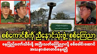 Mandalay Khit Thit သတင်းဌာန၏ ဇွန်လ (၇)ရက်နေ့လည် ပိုင်း သတင်းအစီအစဉ်