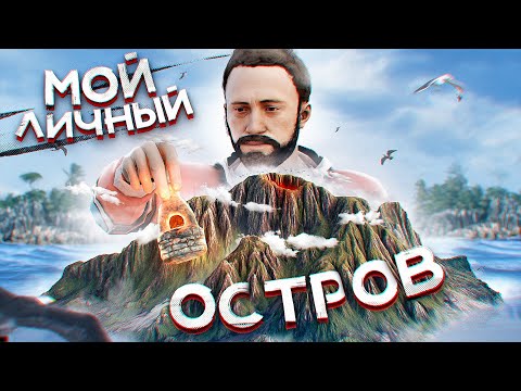 видео: Захватил ОСТРОВ КЛАНА! Атмосферное выживание в Раст/Rust.