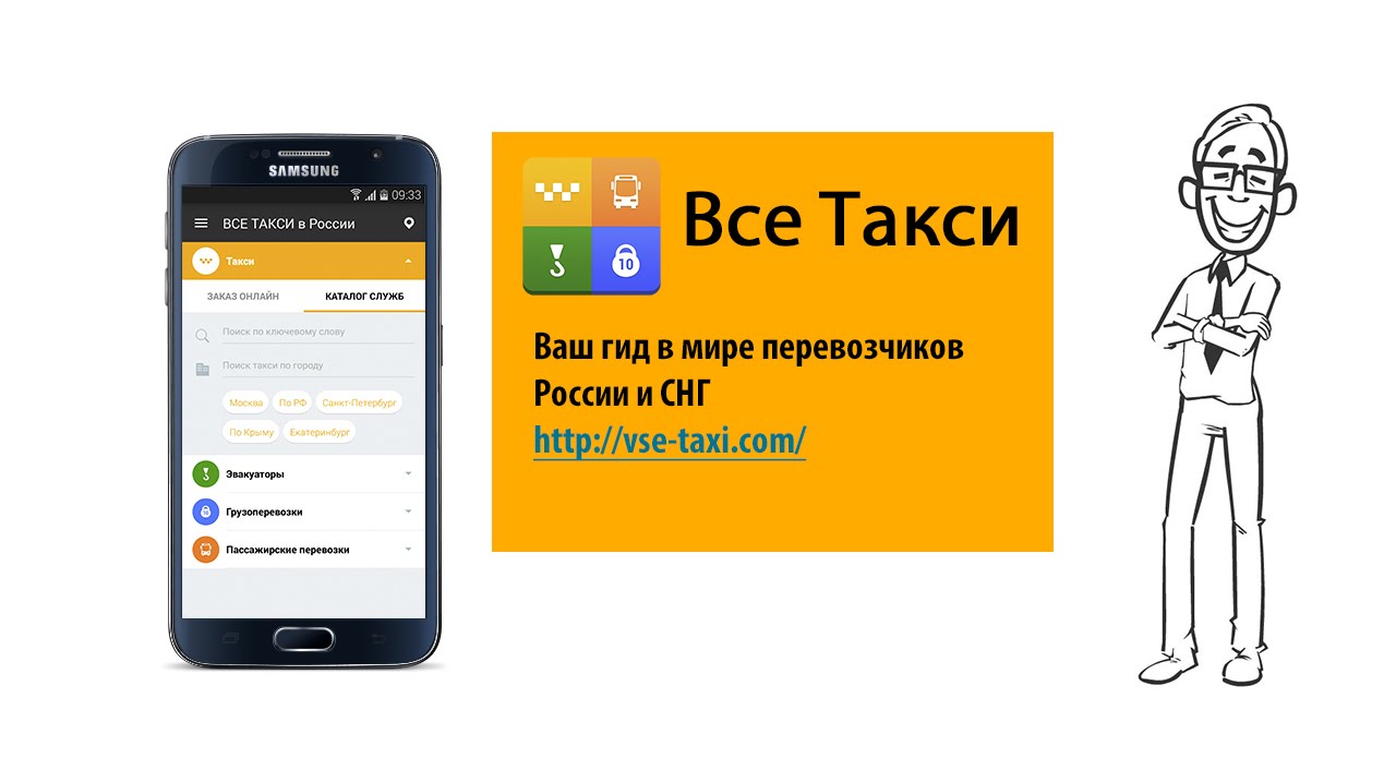 Номер телефона эвакуатора машин