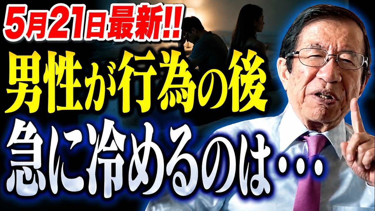 【武田邦彦】5月21日最新！“自分の欲望”すら誤認している...武田邦彦が語る人類進化論