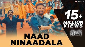 Naad Ninaadala | Rocky | Sandeep Salve | Anand Shinde