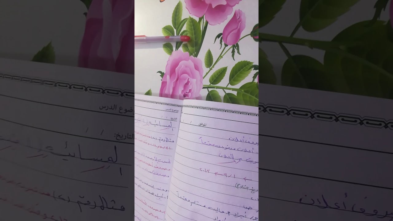 الدرس الثالث (المثال الثاني عن التسويات الجرديه)