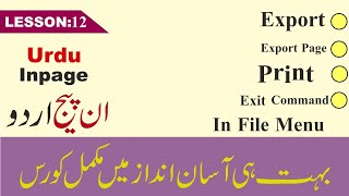 How to use Export, Export page, Print and exit command in File menu| #inpagetutorial 
