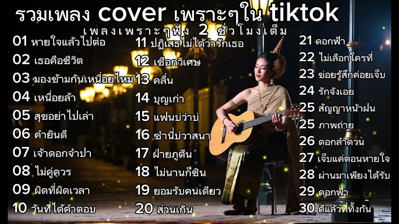 18 กุมภาพันธ์ ค.ศ. 2026