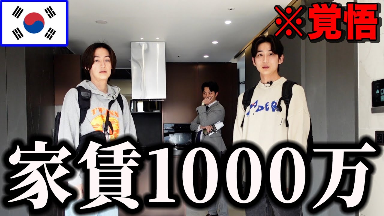 韓国の不動産がオススメする超高級マンションに行って覚悟を決めました。