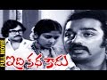 Idi katha kaadu telugu full movie  kamal haasan  chiranjeevi  jayasudha  k balachander