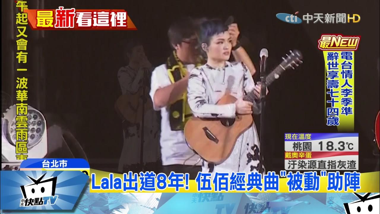 20170423中天新聞 徐佳瑩二度攻蛋! 韋禮安伍佰雙嘉賓助陣 20170423中天新聞 徐佳瑩二度攻蛋! 韋禮安伍佰雙嘉賓助陣