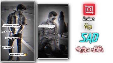 New Sad Status Video Editing In Inshot App (Bangla) - নতুন কষ্টের স্ট্যাটাস ভিডিও এডিটিং ইনশট দিয়ে