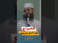 تألم أهل الحق د محمود شعبان فك الله أسره 