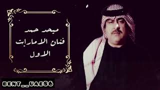 يــانظير العين مغــلاكـم —{عود}—النسخة الاصلية بنت العين💜🎼