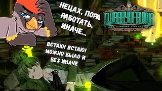 СТАРЫЕ ЗНАКОМЫЕ СЕФИРЫ Library Of Ruina #3