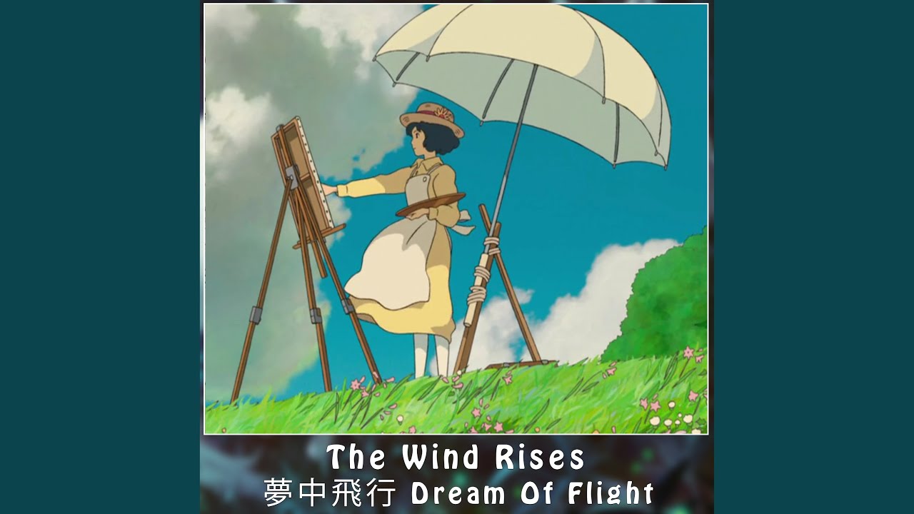 夢中飛行 (Dream of Flight) (From 