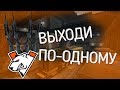 Virtus.pro уничтожают соперников гениальной тактикой/ best moments csgo twitch