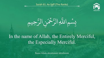 Quran 61 Surah As Saff سورة الصف Sheikh Saud Ash Shuraim with English Translation