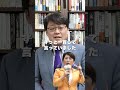 【岩田温】社民党・福島瑞穂さんはどういう方? #政治 #保守 #リベラル #日本 #教育 #憲法 #憲法改正 #原発 #天皇 #人権 #大学 #歴史 #shorts【切り抜き/政治】