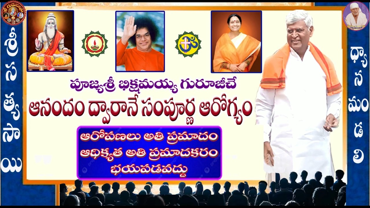 GS 70 AROPANALU ATI PRAMADHAM .. AADHIKYATA ATI PRAMADHAM  .. BHAYAPADAVADDU