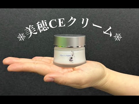 CEクリーム