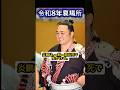 十両14枚目炎鵬、３連勝【大相撲夏場所３日目】