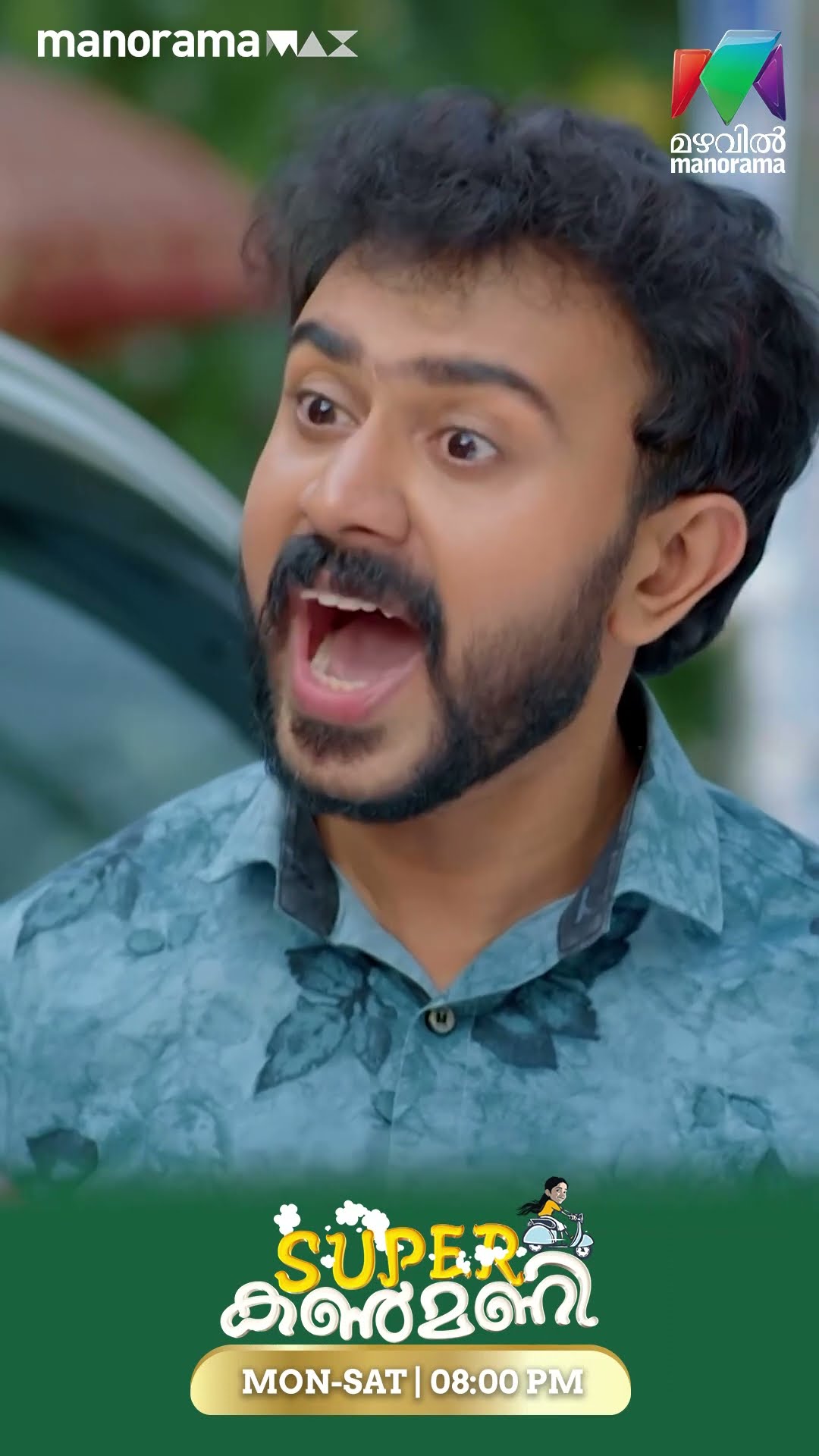 കൺമണിയോട് തട്ടിക്കയറി വരുൺ...#superkanmani #mazhavilmanorama