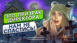 ЗАБРОШЕННАЯ ШКОЛА! 2 ЧАСТЬ