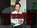 自己中で頭が悪い人ってこんな人だよね #人間関係 #仕事 #心理学 #コミュニケーション #職場