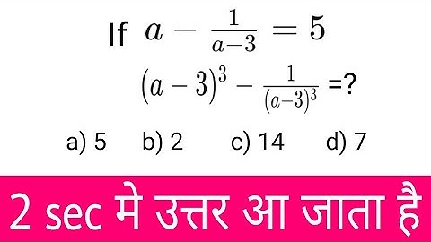 Advanced maths tricks, Short tricks, maths by Amit sir, Amit sir, tricks by Amit sir, advanced maths