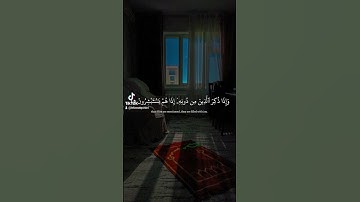 وإذا ذكر الله وحده اشمأزت قلوب الذين لا يؤمنون بالآخرة [سورة الزمر] ماهر المعيقلي #قرآن #quran