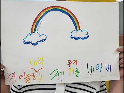 #창녕명덕초등학교 #음악심리 #너의꿈은무엇이니