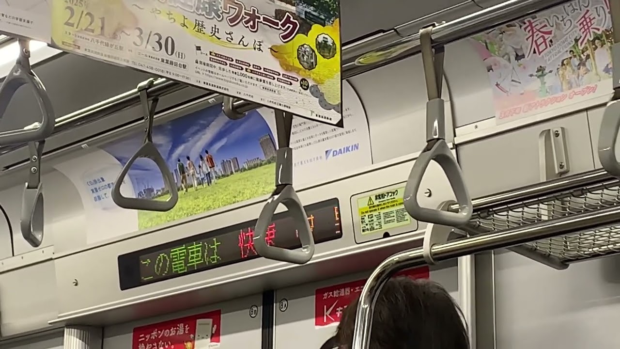 東京メトロ東西線 快速 西船橋駅発車後自動放送 - YouTube