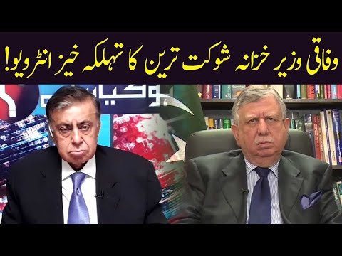 Finance Minister Shaukat Tarin Exclusive Interview | HO KYA RAHA HAI | Arif Nizami | 06 May 2021