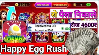 happy egg rush |happy egg rush app se paisa nikale |happy egg rush app se paisa kaise nikale | screenshot 3