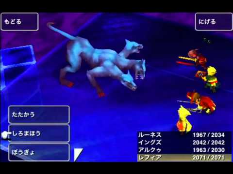 [iPhone] FINAL FANTASY III ケルベロス戦 LV46