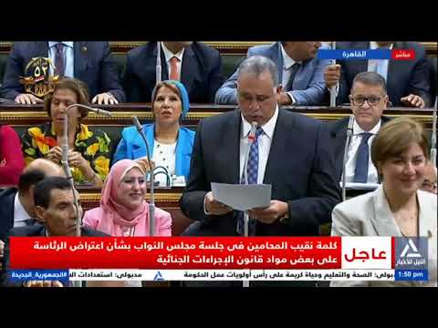 جلسة لمجلس النواب في دور الانعقاد السادس من الفصل التشريعي الثانى 2025 10 02