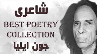 Jaun Elia - Jaun Elia Poetry - Jaun Elia Shayari - Mushaira