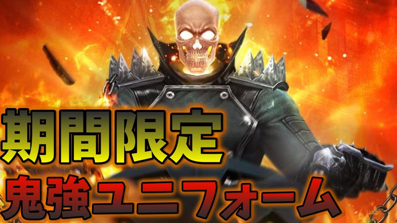 Testing and reviewing the limited-edition Ghost Rider Rage Return