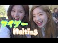 TWICE サイダー (サナ×ダヒョン) - ''Melting"