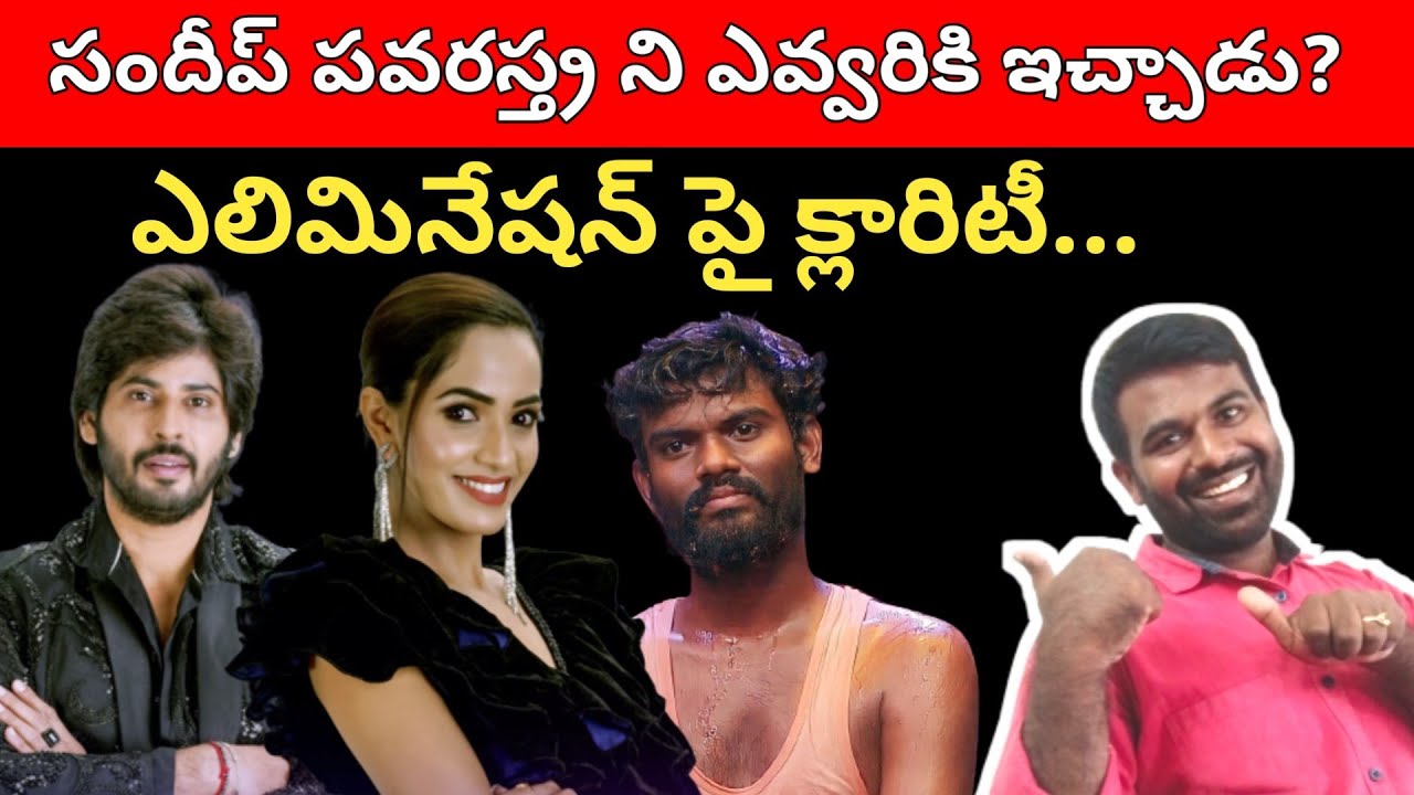 Bigg Boss 7 Telugu 2nd Week Voting Polls Results | Week 2 Voting Polls Results | 