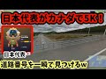 日本代表が一瞬で道路番号から道路を見つけ満点（５Ｋ）をとるｗ【GeoGuessr】1v1世界大会予選13 part3