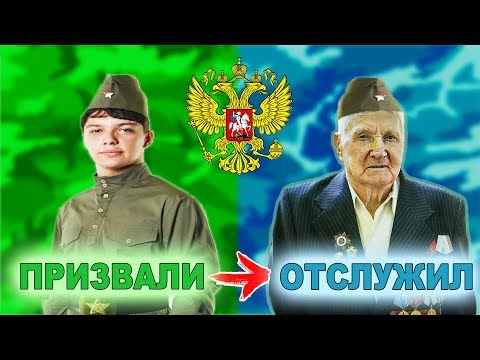 Сколько служат в АРМИЯХ разных стран мира?